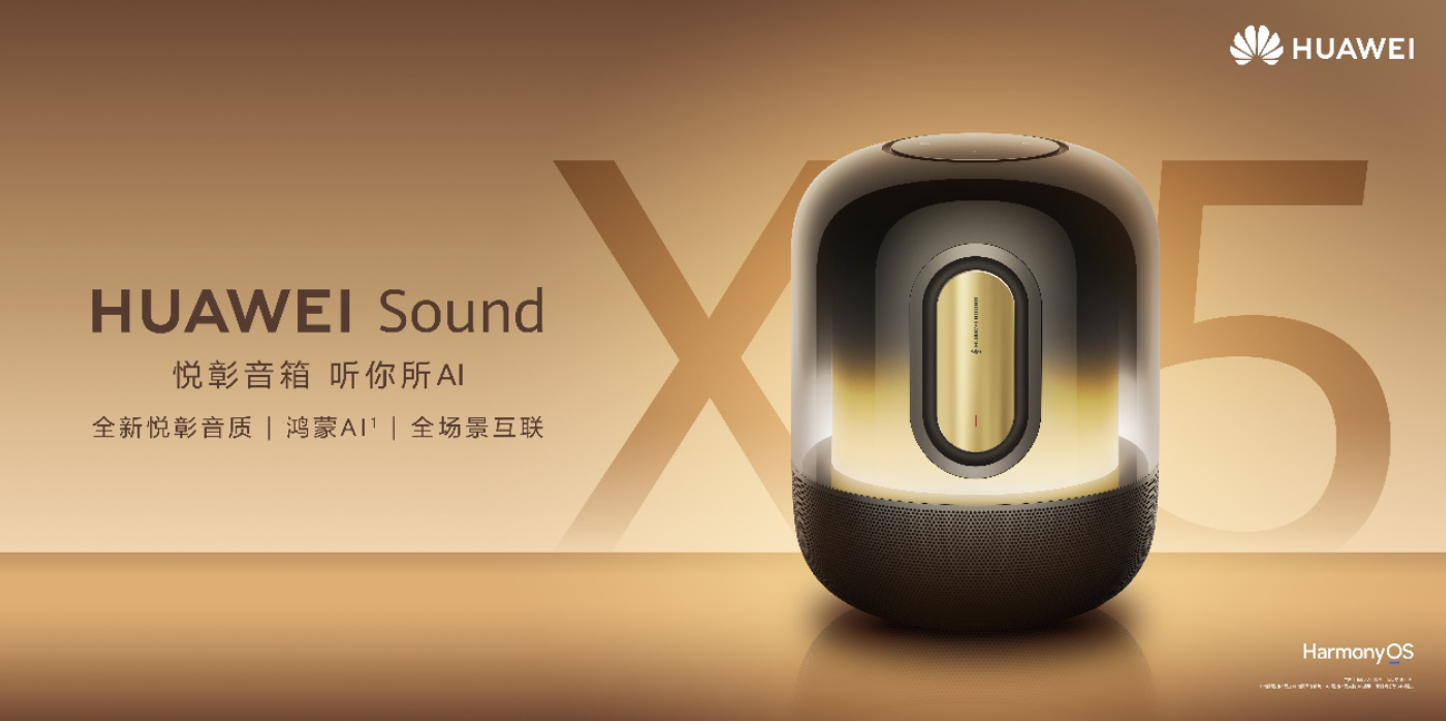 华为Pura系列及全场景新品发布会举行，重磅新品悉数亮相